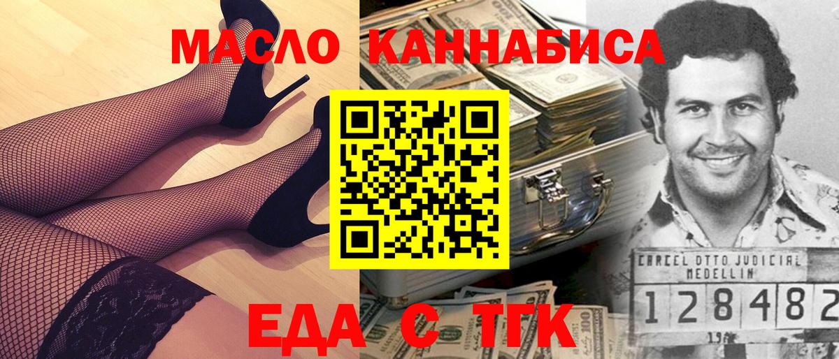 Печенье с ТГК марихуана Минусинск