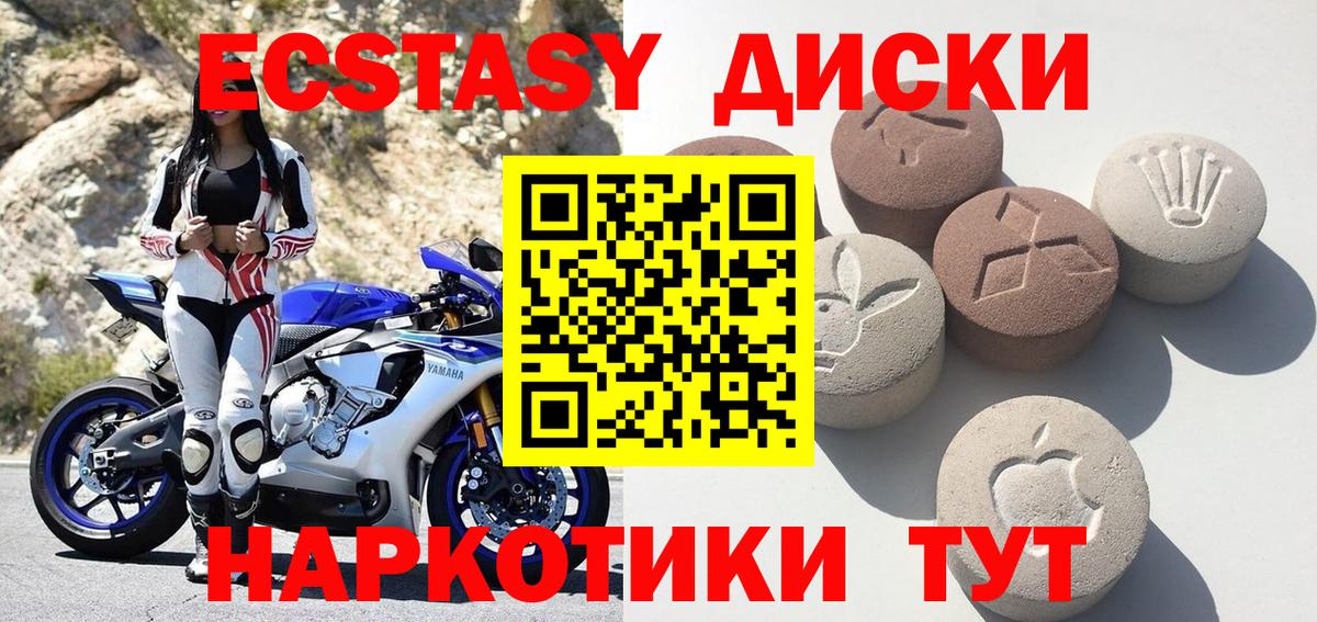 Ecstasy DUBAI Минусинск