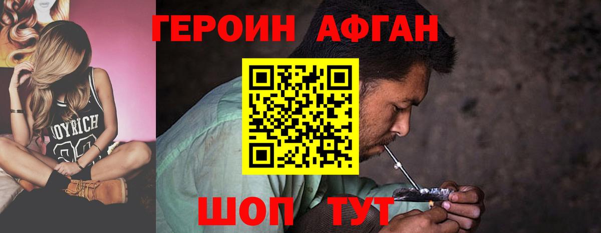 Героин Heroin  Вход с VPN  Героин  Минусинск 