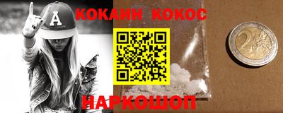 кокаин перу Заволжье