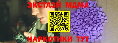 экстази Жуковский