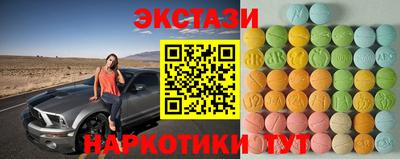 экстази Жуковский
