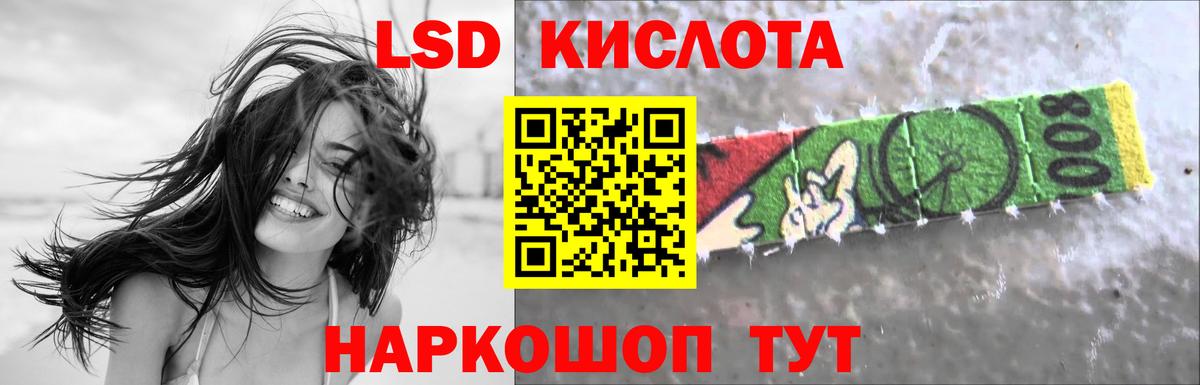 Минусинск  LSD-25 экстази кислота  LSD-25 экстази кислота  LSD-25 экстази  Вход с VPN 