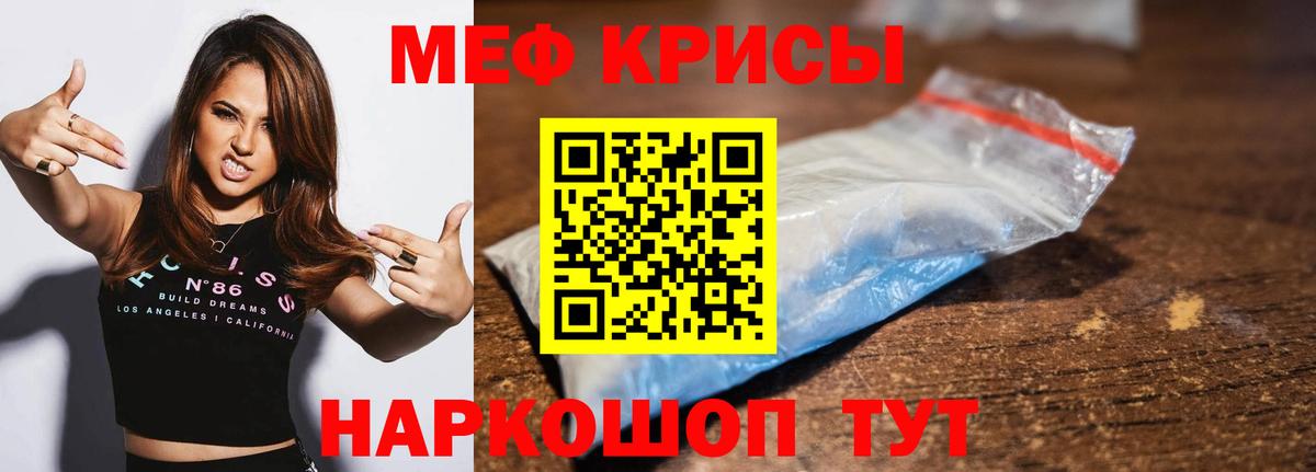 Меф  Меф  Минусинск  Вход с VPN  hydra маркетплейс  Мефедрон мяу мяу 
