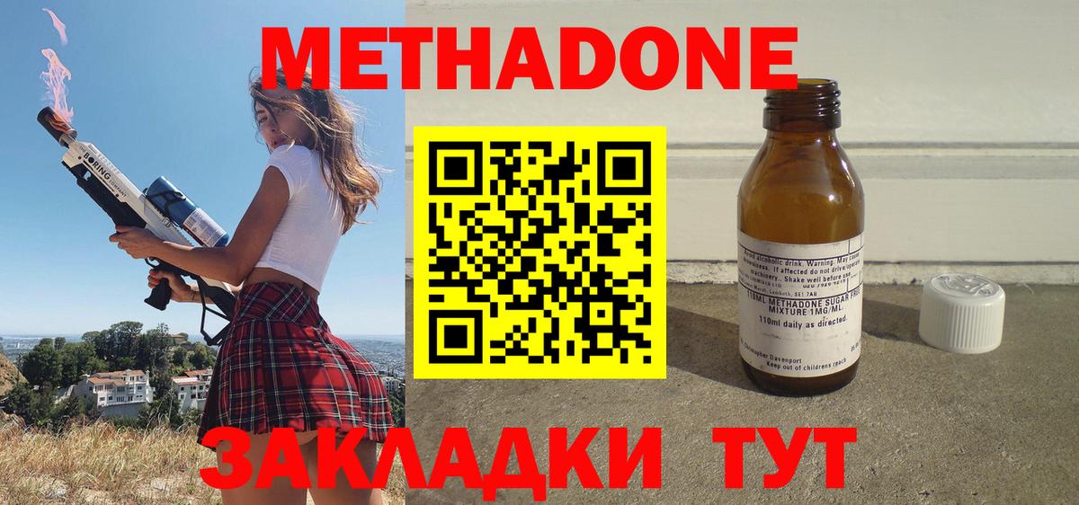 Минусинск  Метадон кристалл  mega ONION  Вход с VPN 
