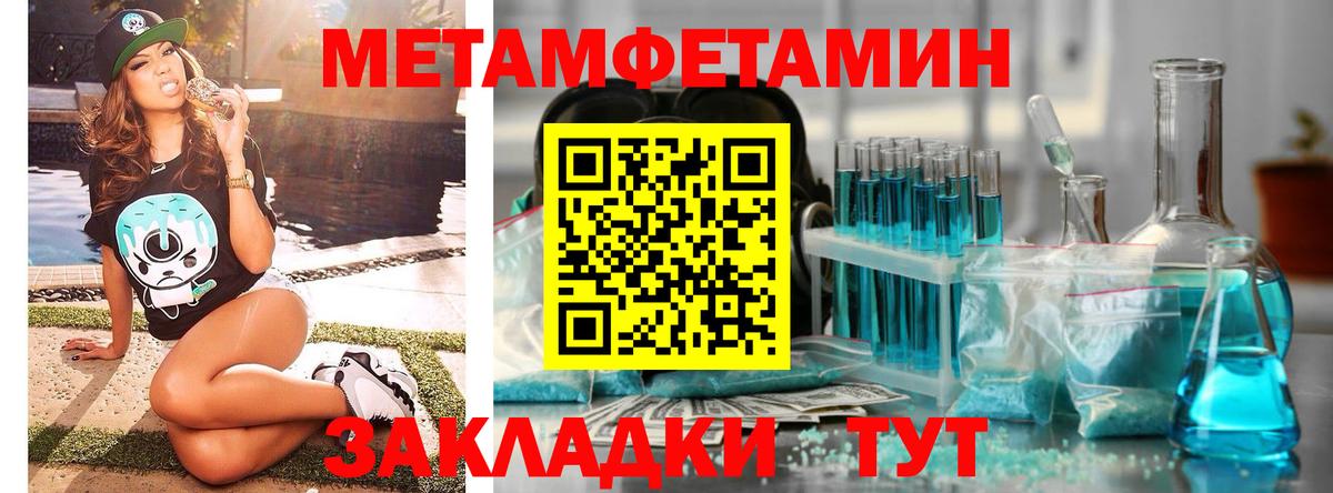 Первитин пудра Минусинск