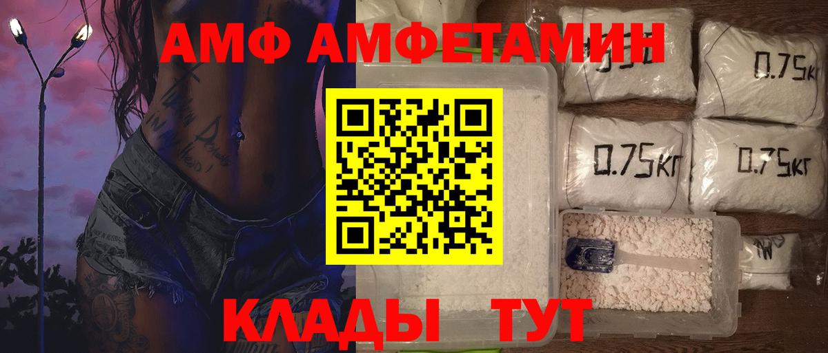 АМФЕТАМИН Минусинск