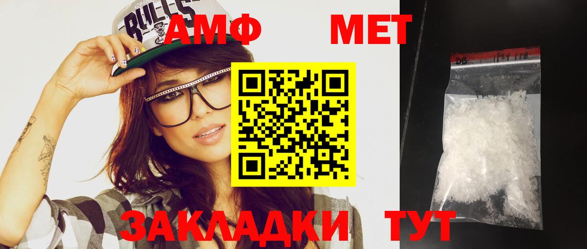 МЕТАМФЕТАМИН винт  МЕТАМФЕТАМИН винт  Вход с VPN  Минусинск 