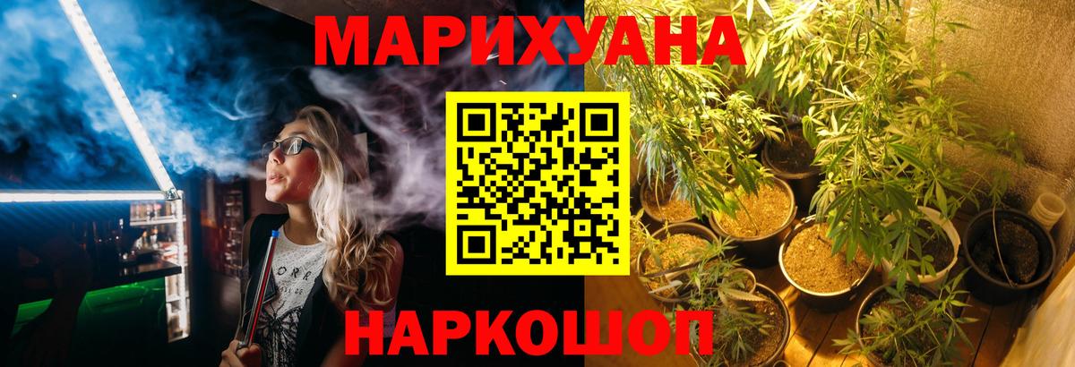 Канабис план Минусинск